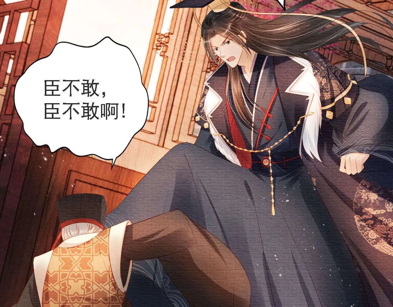 第44话 不许你离开 第71页