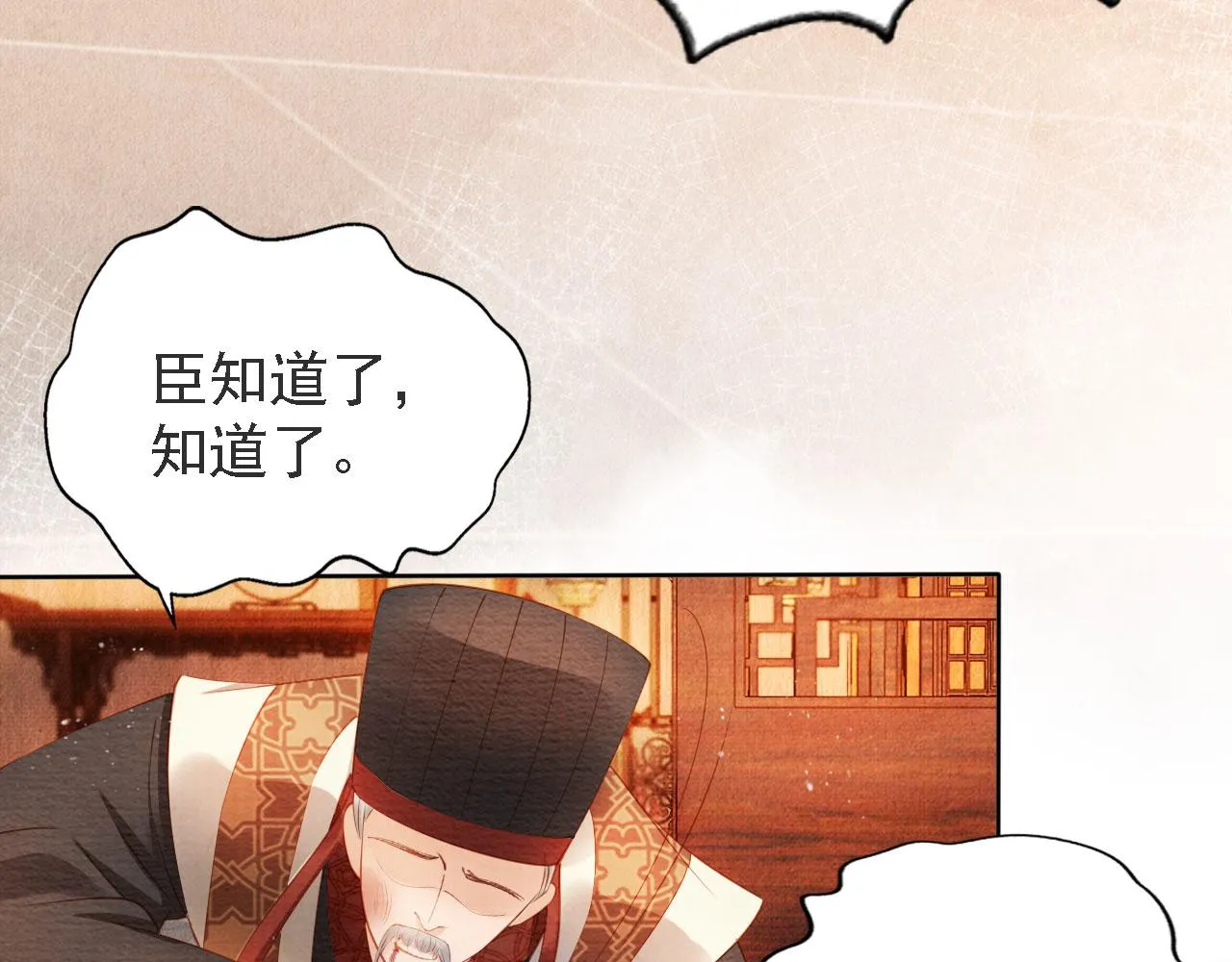 第44话 不许你离开 第73页