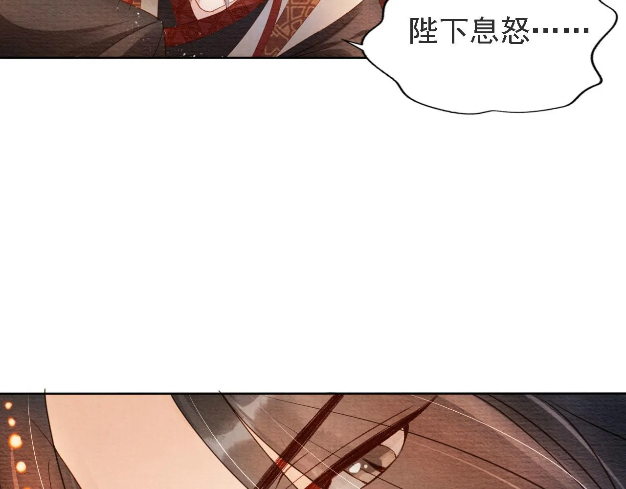 第44话 不许你离开 第74页