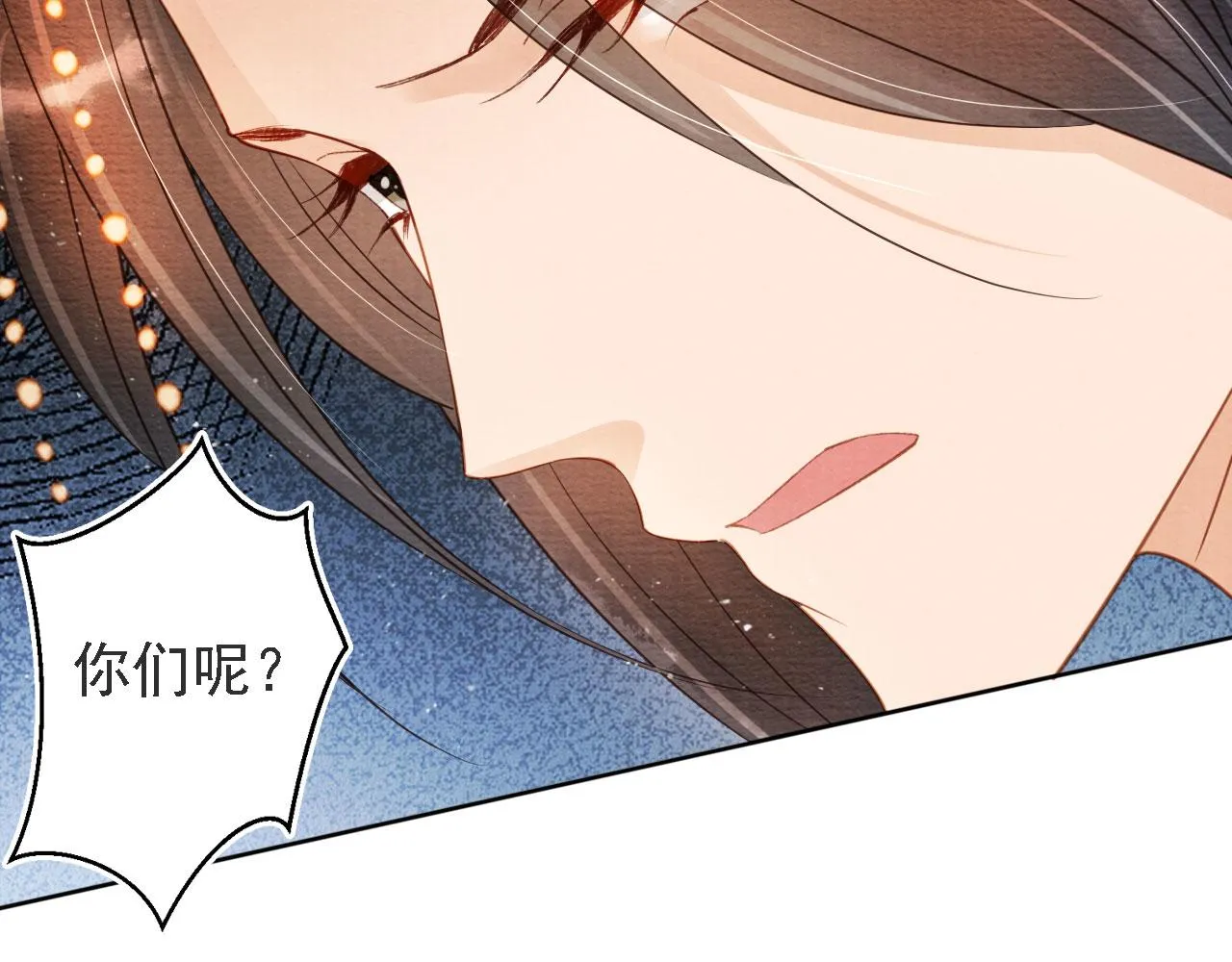 第44话 不许你离开 第75页