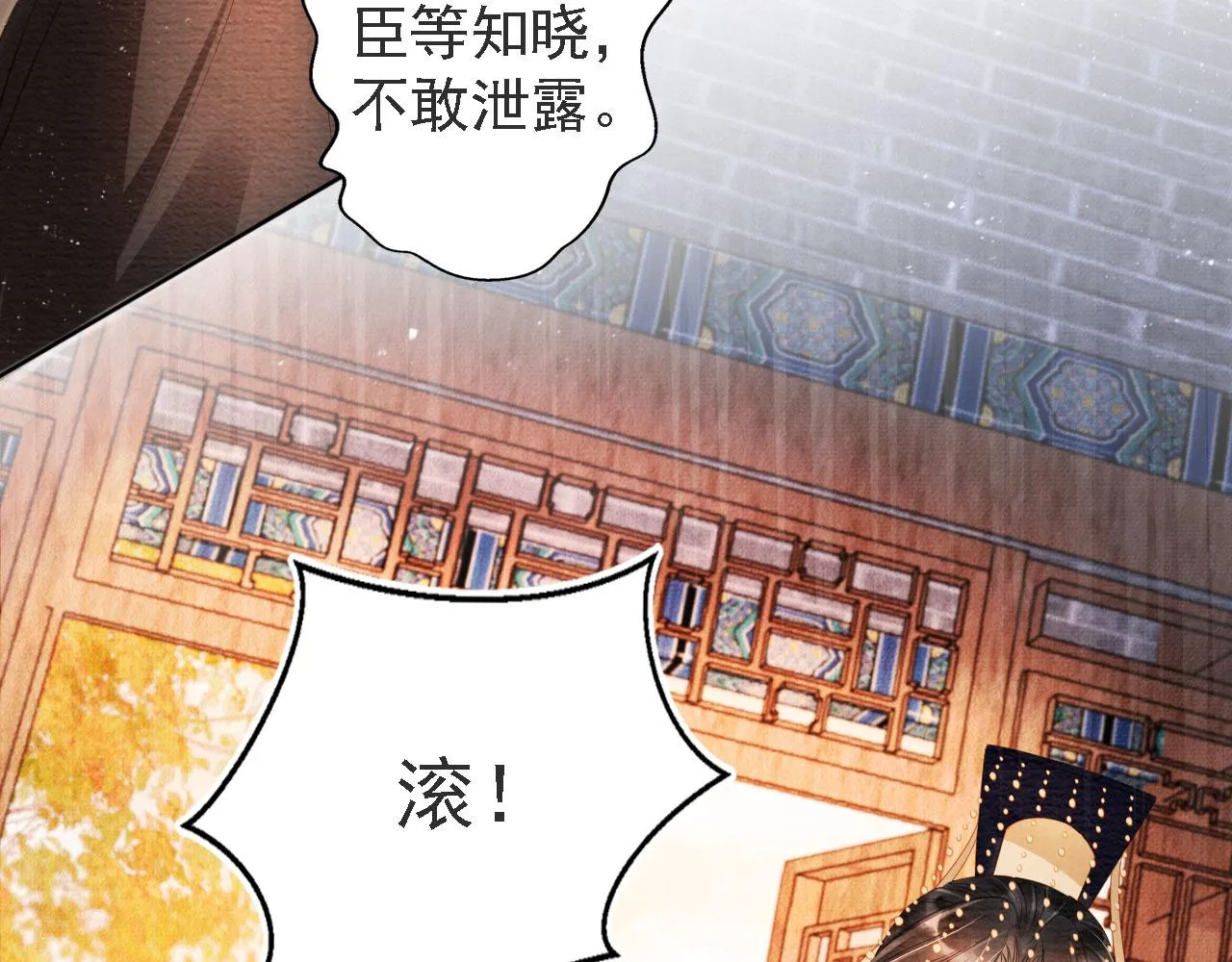 第44话 不许你离开 第77页