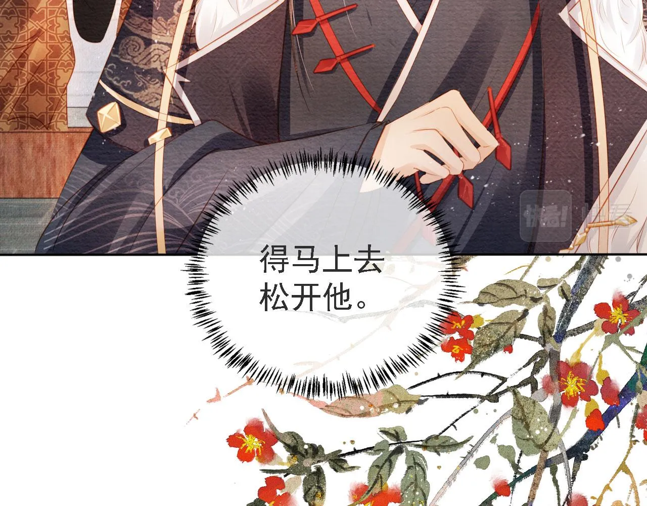 第44话 不许你离开 第81页