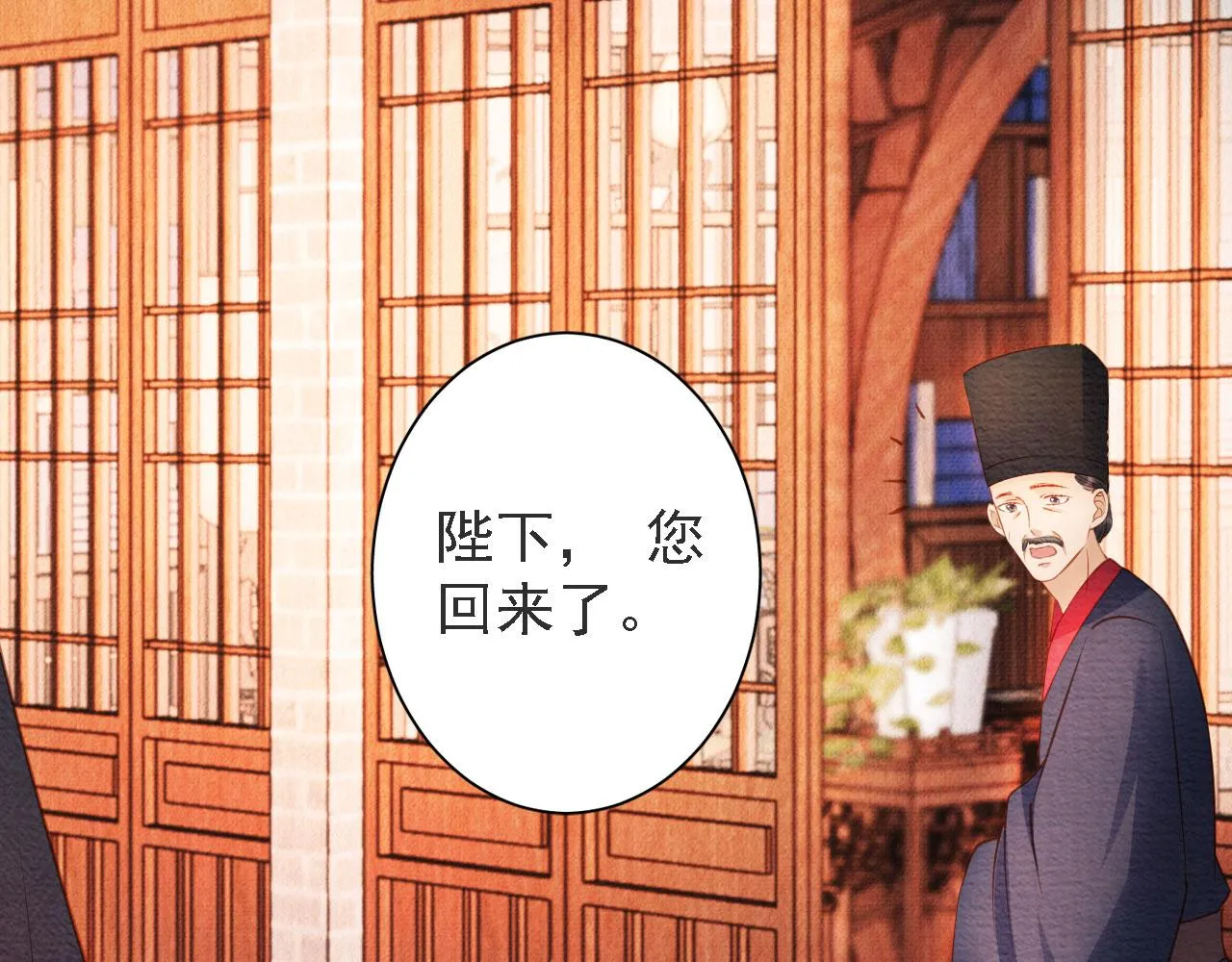 第44话 不许你离开 第84页