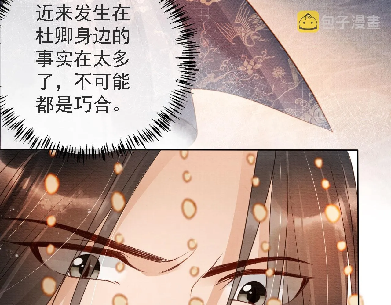 第44话 不许你离开 第86页