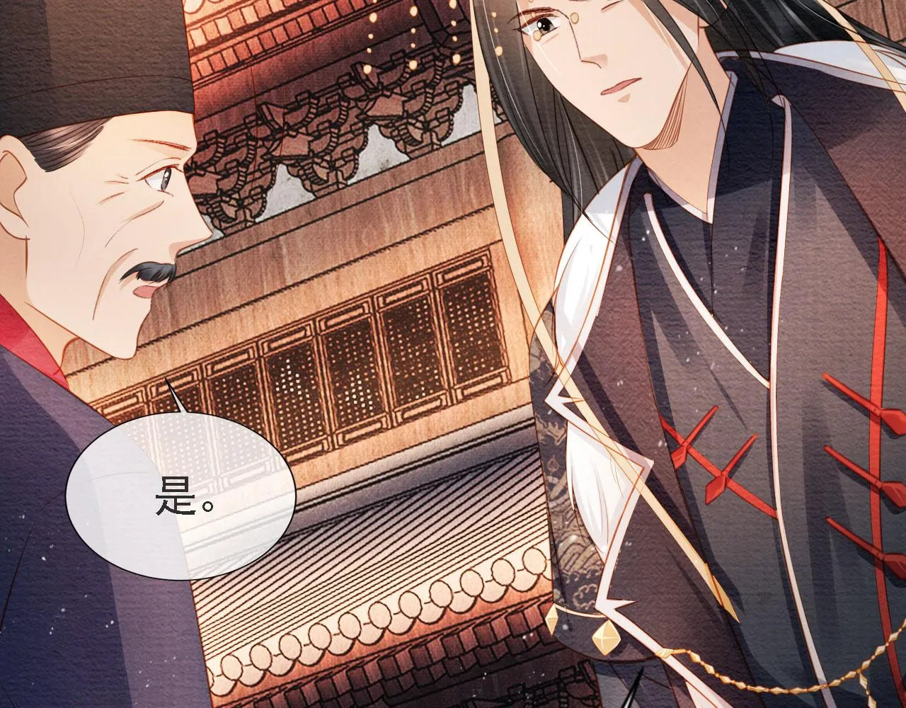 第44话 不许你离开 第89页