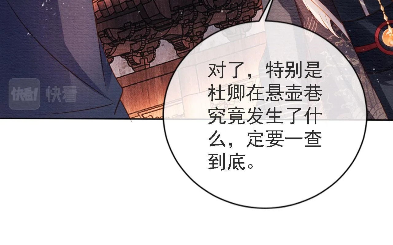 第44话 不许你离开 第90页
