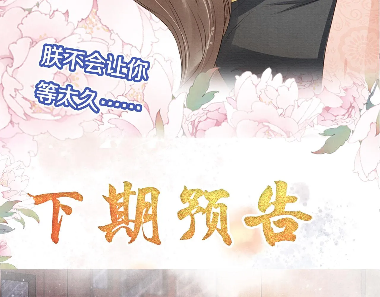 第44话 不许你离开 第94页