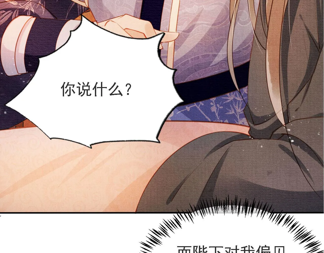 第44话 不许你离开 第97页