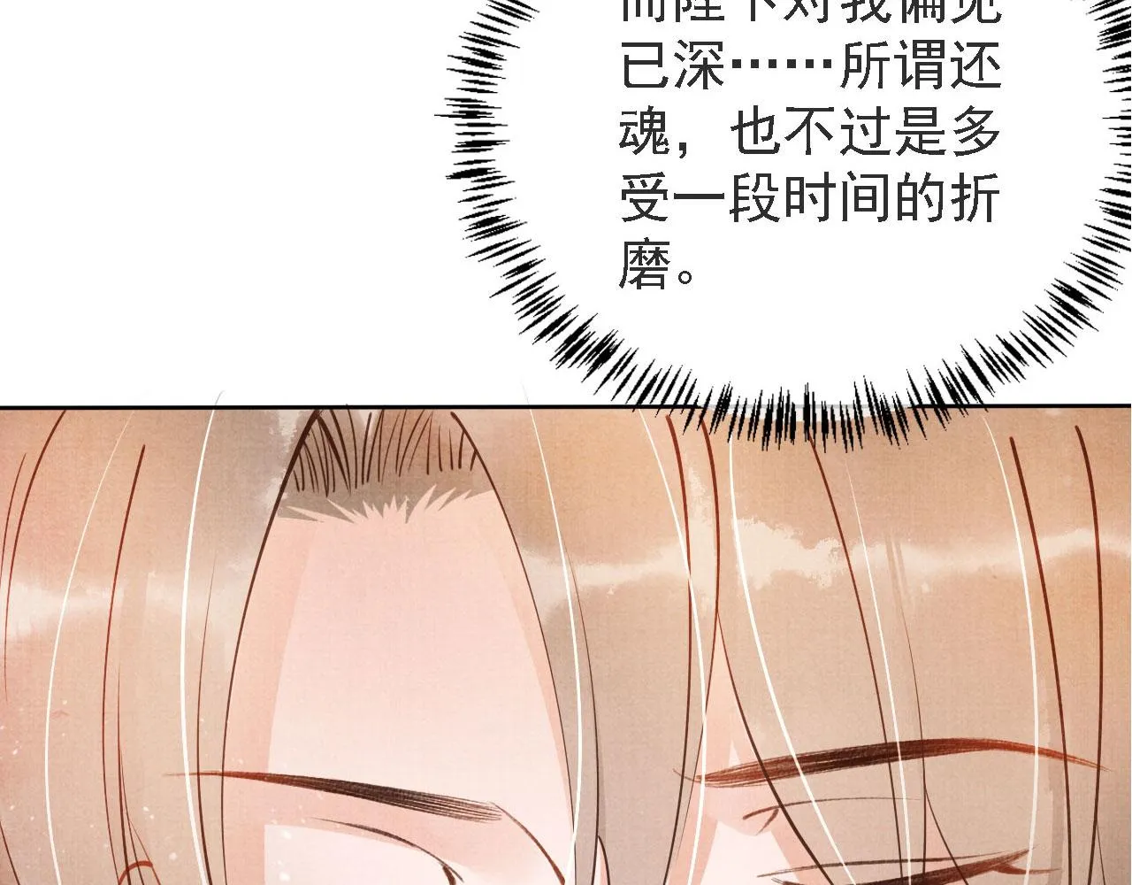 第44话 不许你离开 第98页