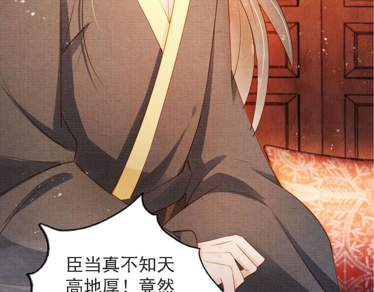 第44话 不许你离开 第101页