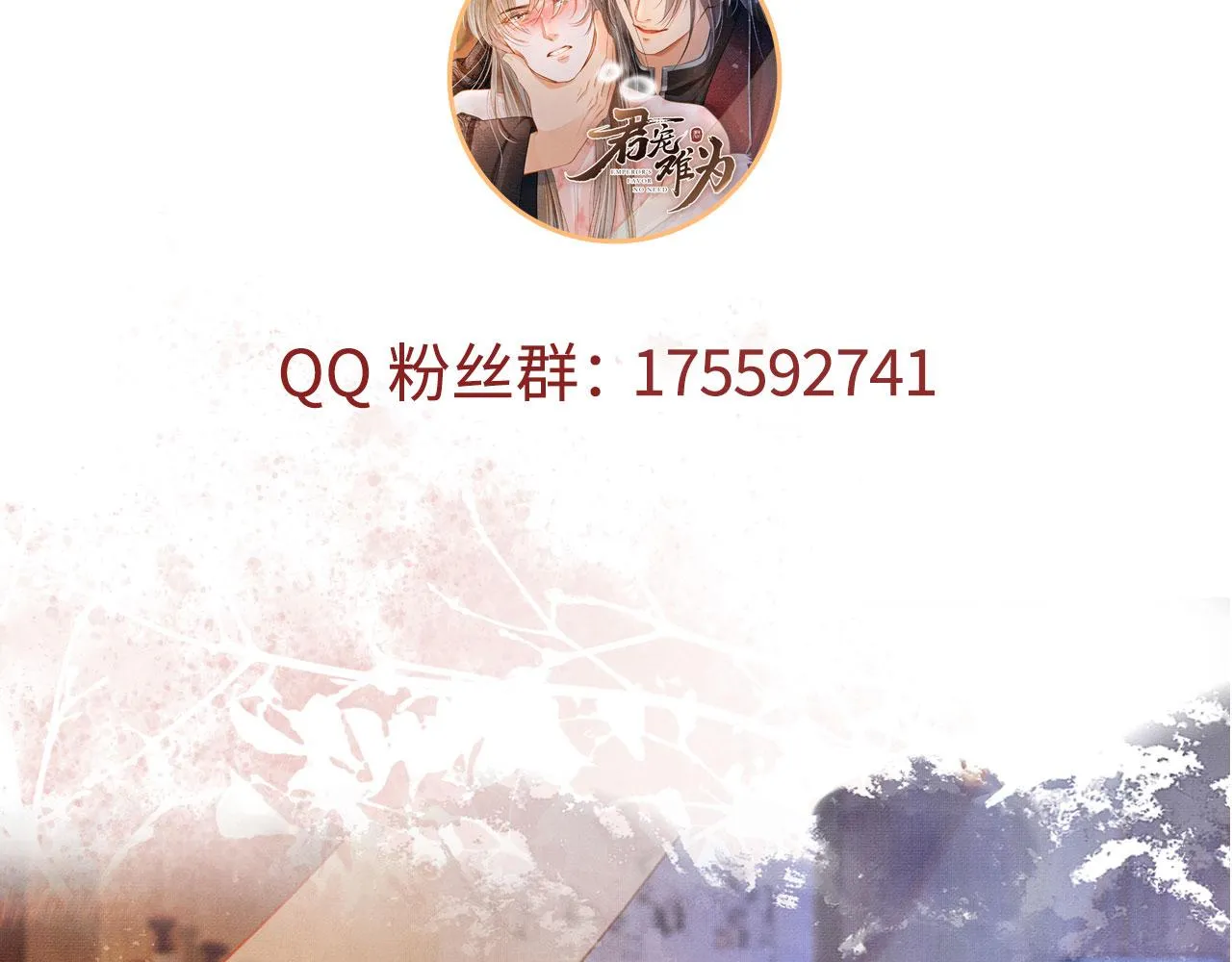 第44话 不许你离开 第103页