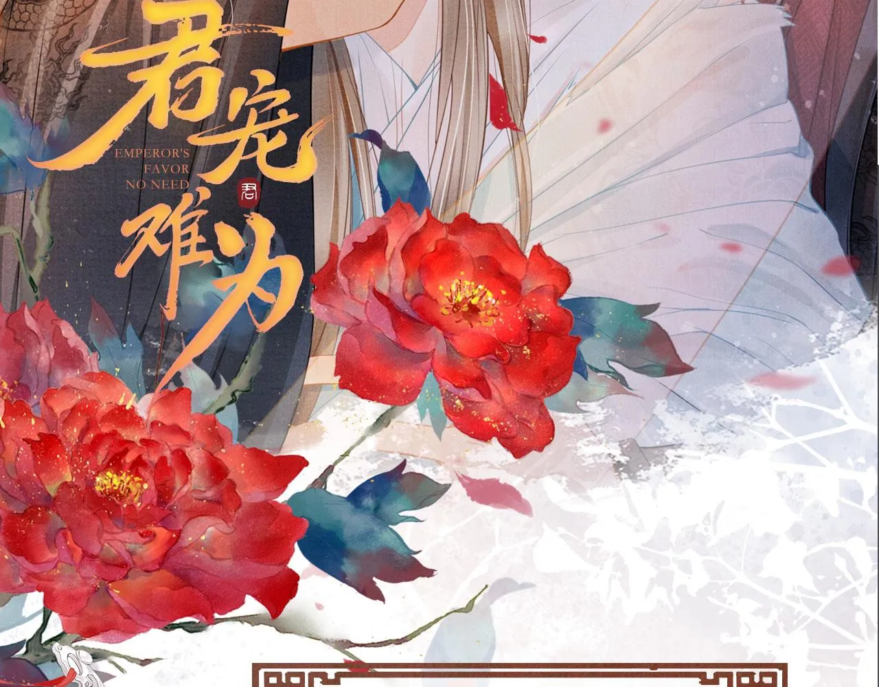 第44话 不许你离开 第105页