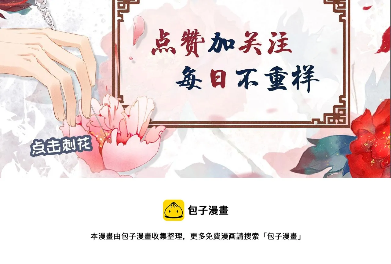 第44话 不许你离开 第106页