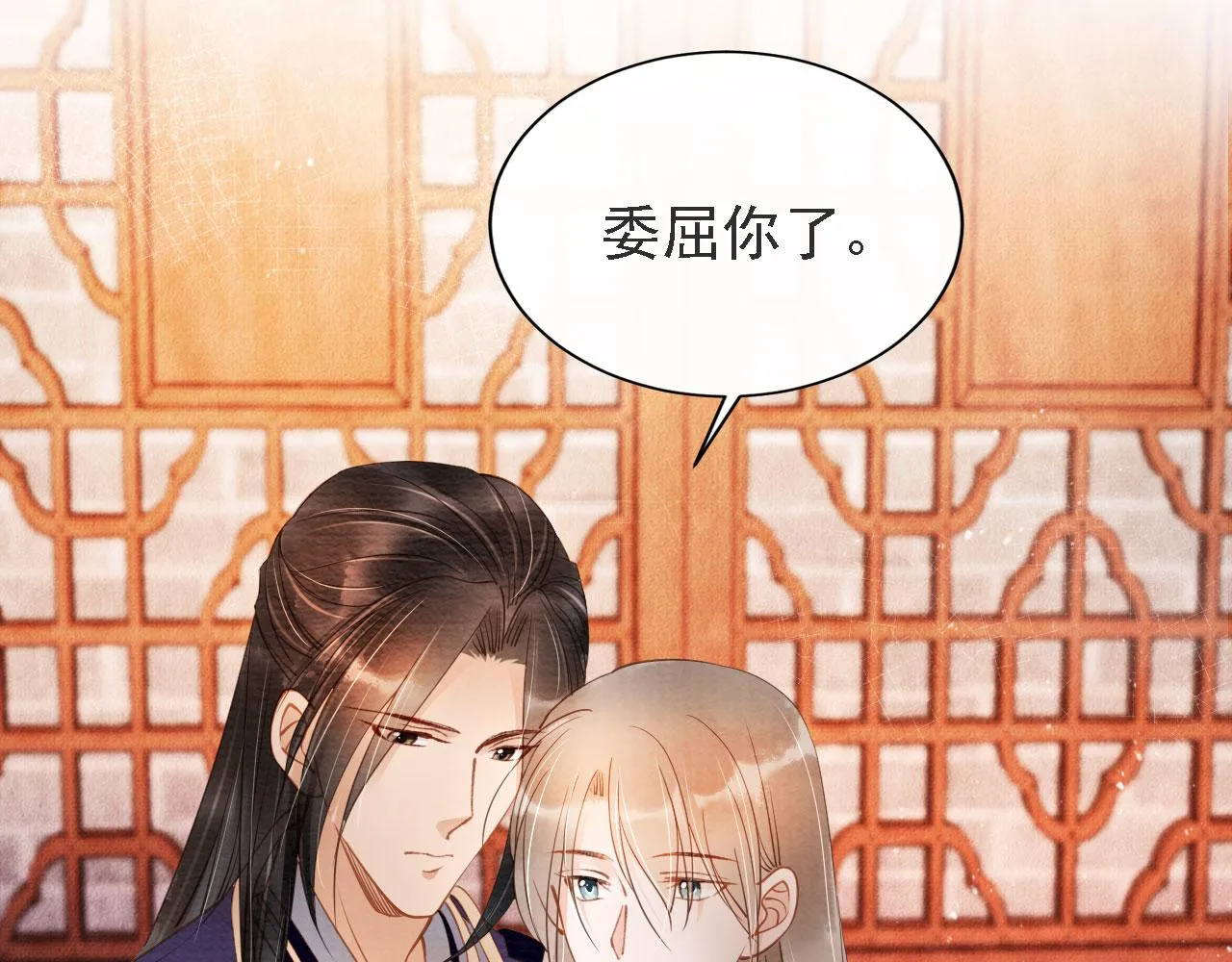 第45话 追妻火葬场 第10页