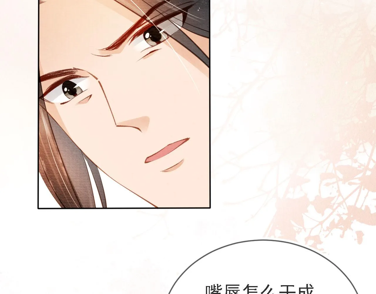 第45话 追妻火葬场 第14页