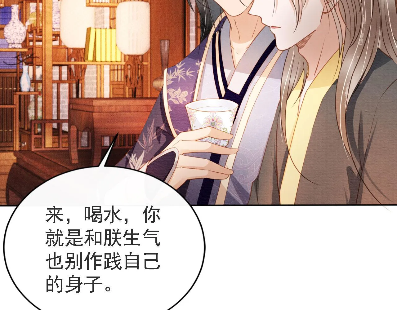 第45话 追妻火葬场 第17页