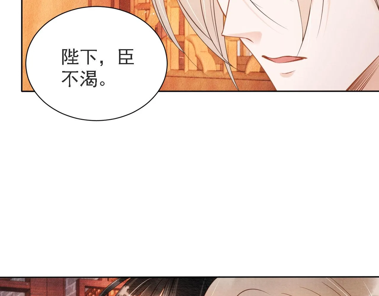 第45话 追妻火葬场 第19页