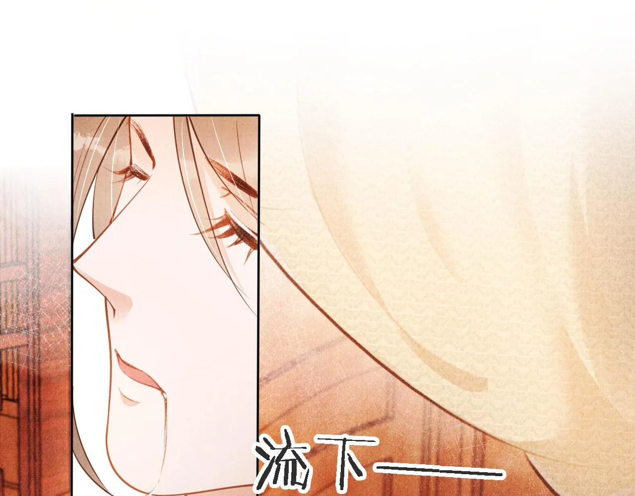 第45话 追妻火葬场 第25页