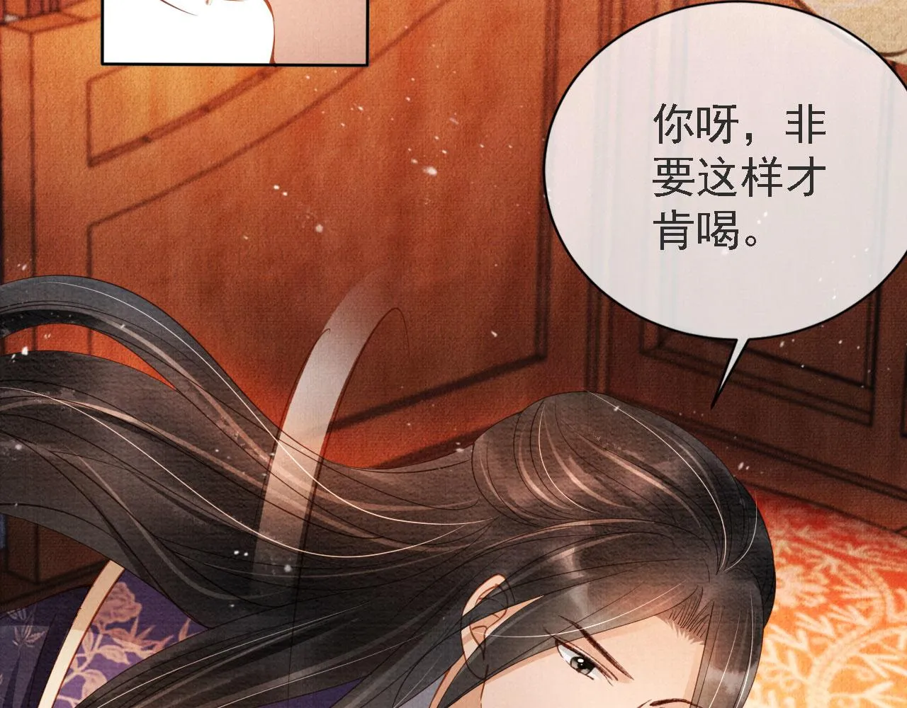 第45话 追妻火葬场 第26页