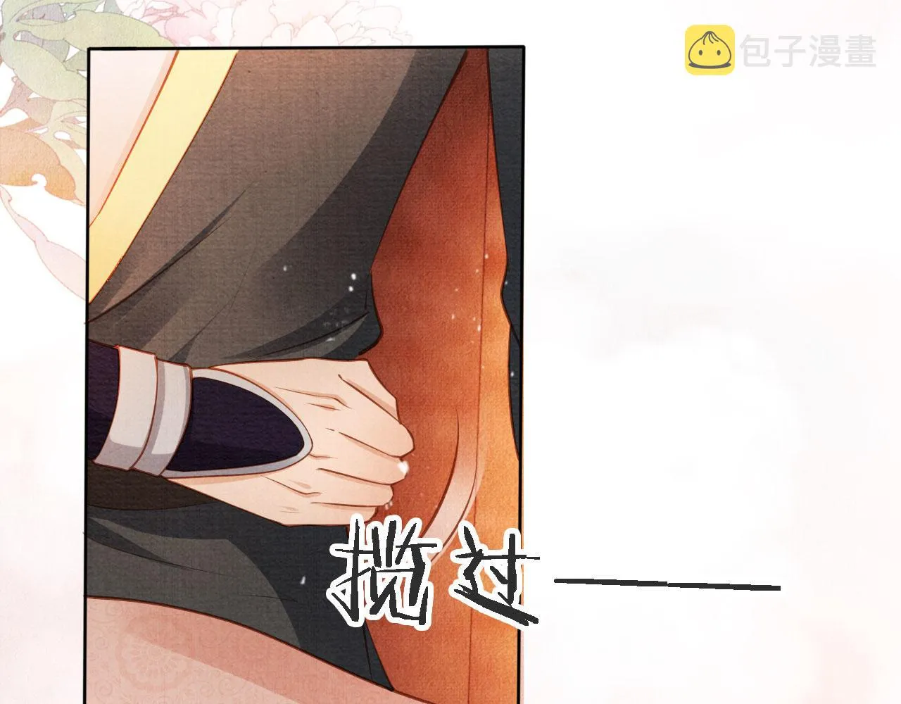第45话 追妻火葬场 第35页