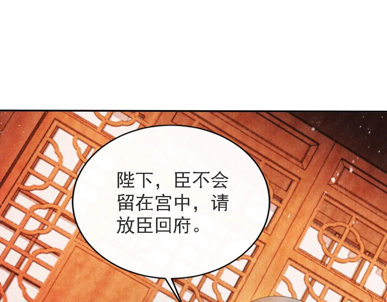 第45话 追妻火葬场 第40页