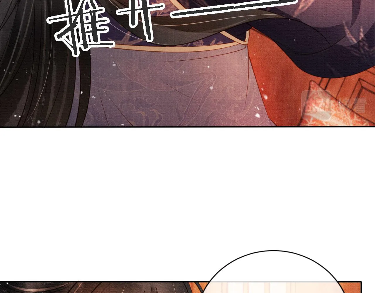 第45话 追妻火葬场 第42页