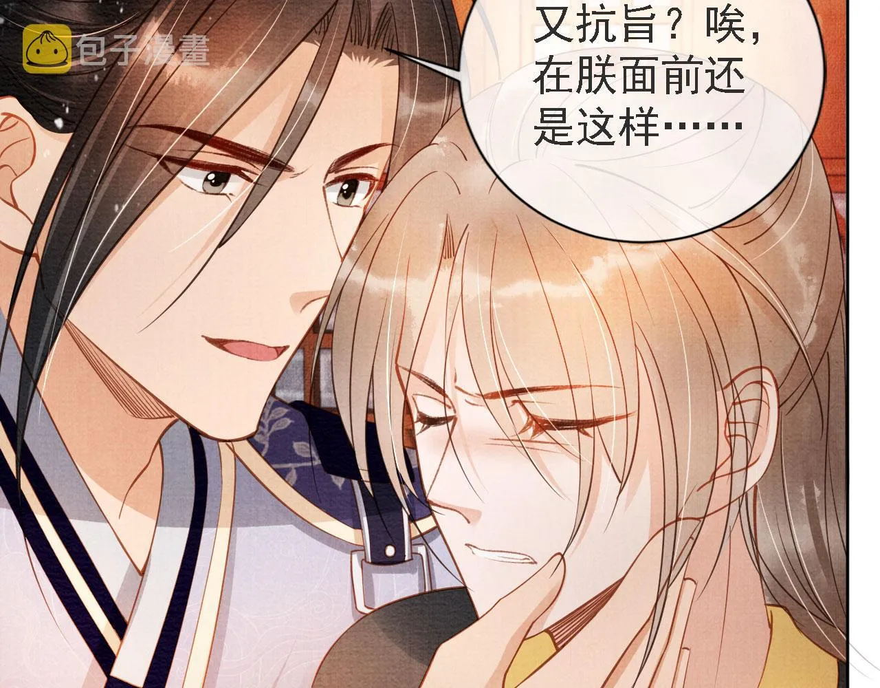 第45话 追妻火葬场 第43页