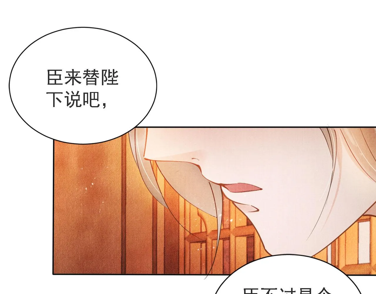 第45话 追妻火葬场 第45页