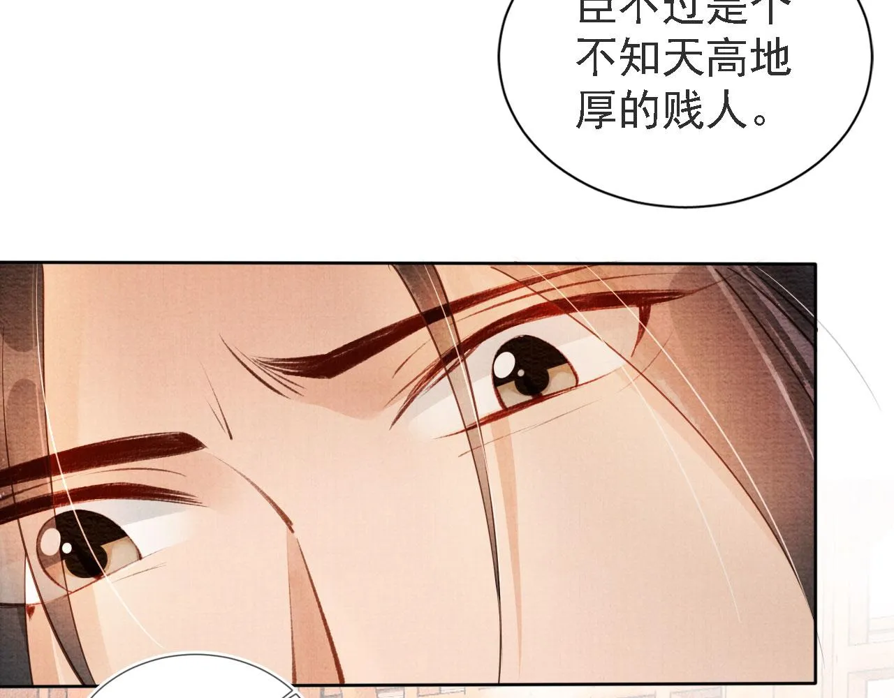 第45话 追妻火葬场 第46页
