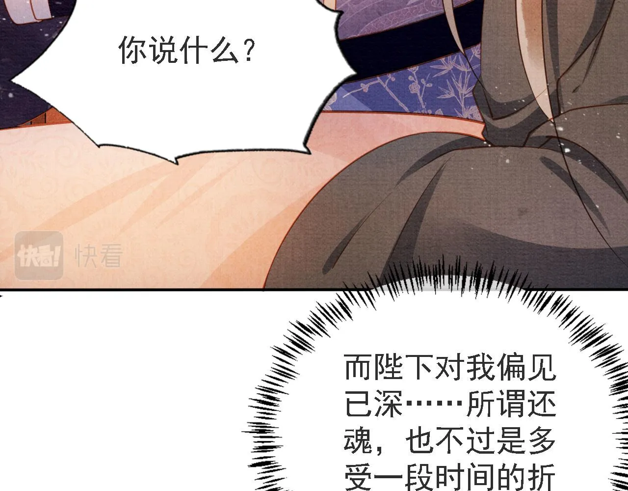 第45话 追妻火葬场 第54页