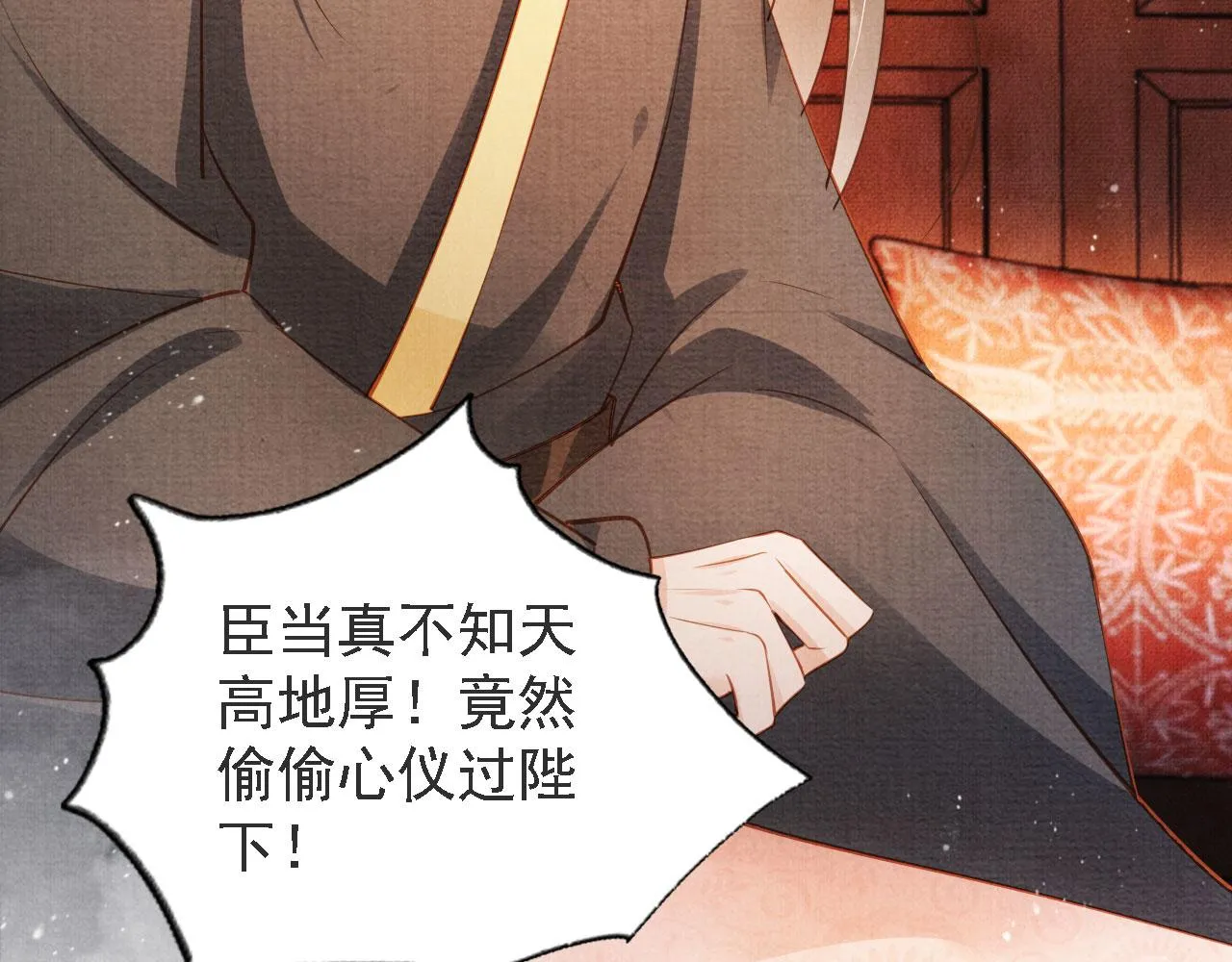 第45话 追妻火葬场 第58页