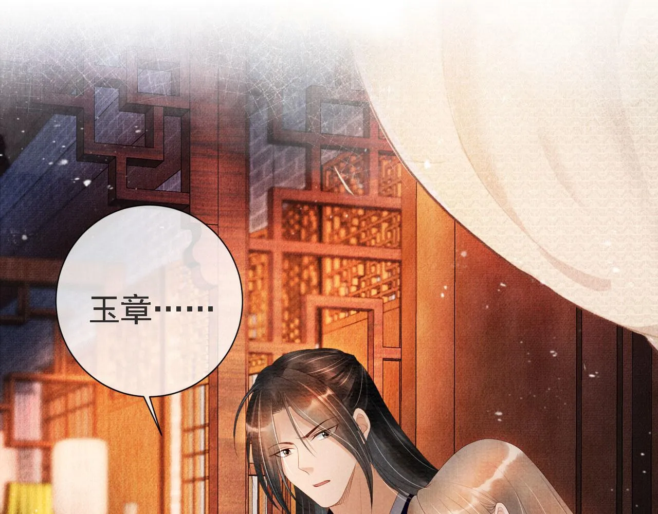 第45话 追妻火葬场 第60页