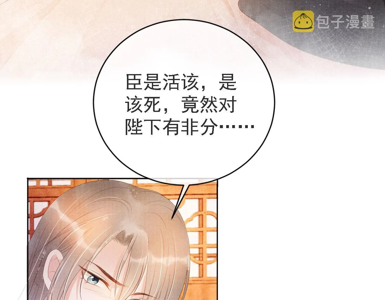 第45话 追妻火葬场 第62页