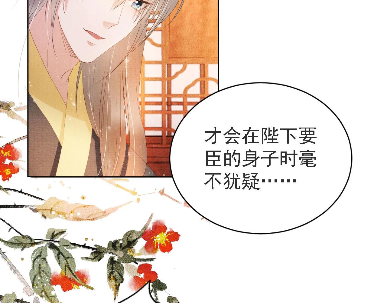 第45话 追妻火葬场 第63页