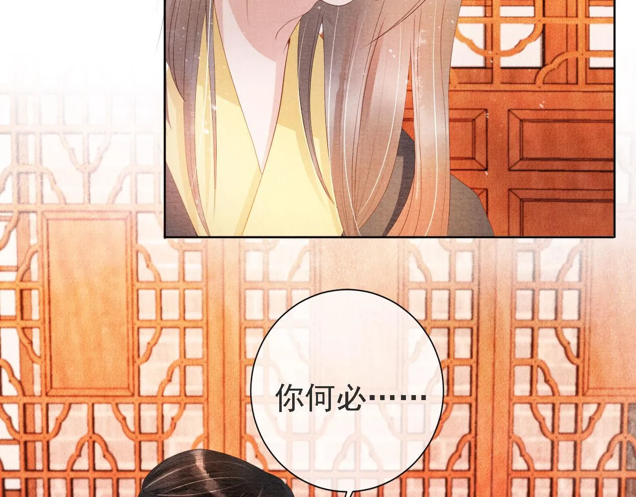 第45话 追妻火葬场 第65页