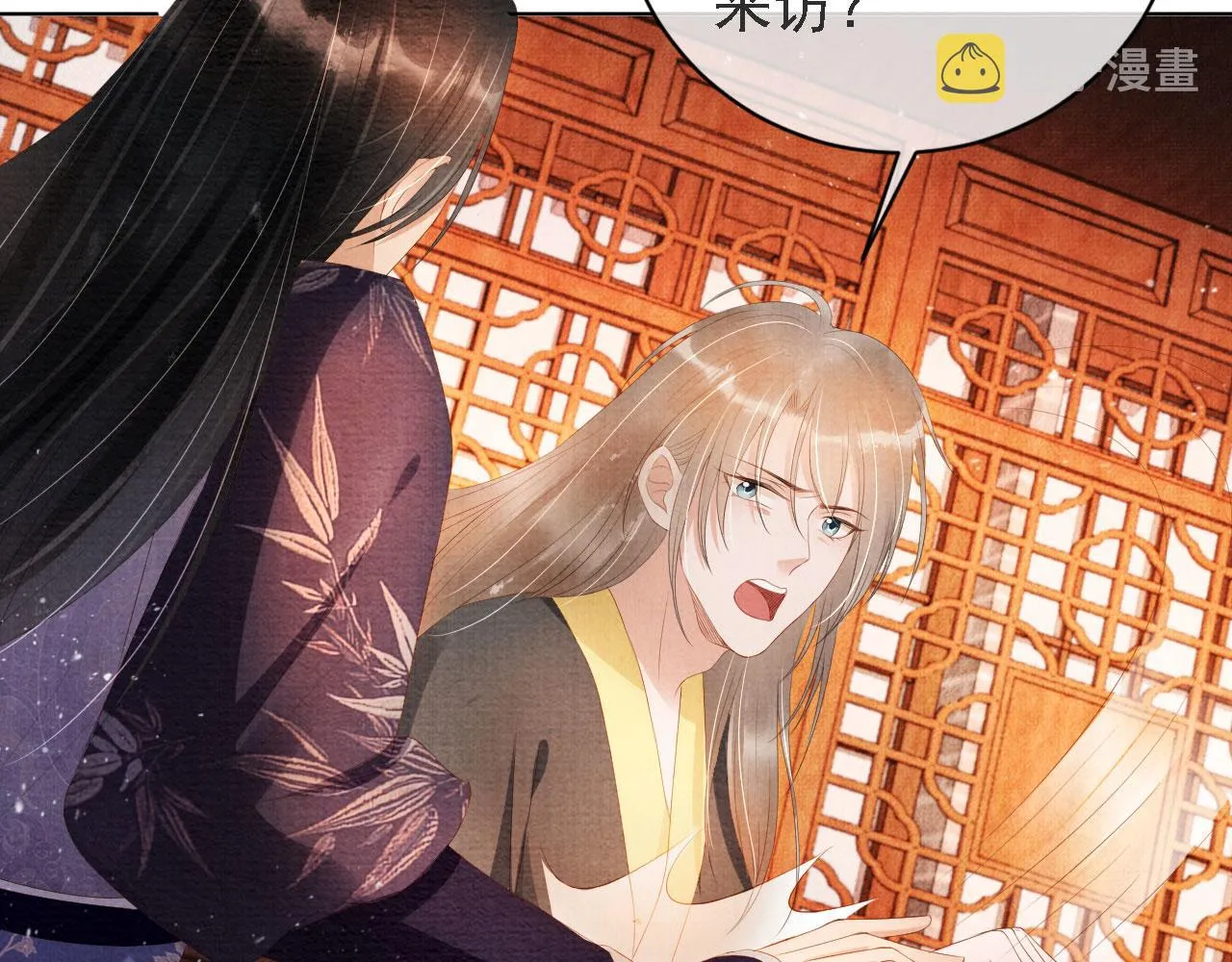 第45话 追妻火葬场 第68页
