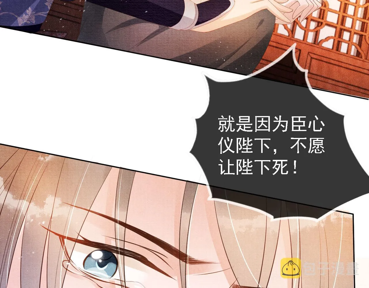 第45话 追妻火葬场 第69页
