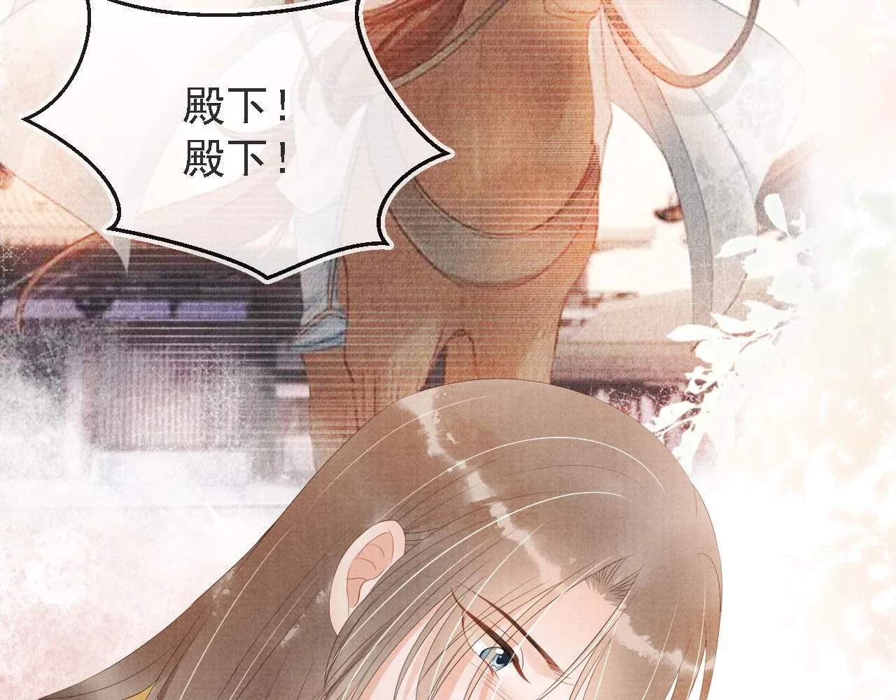 第45话 追妻火葬场 第71页