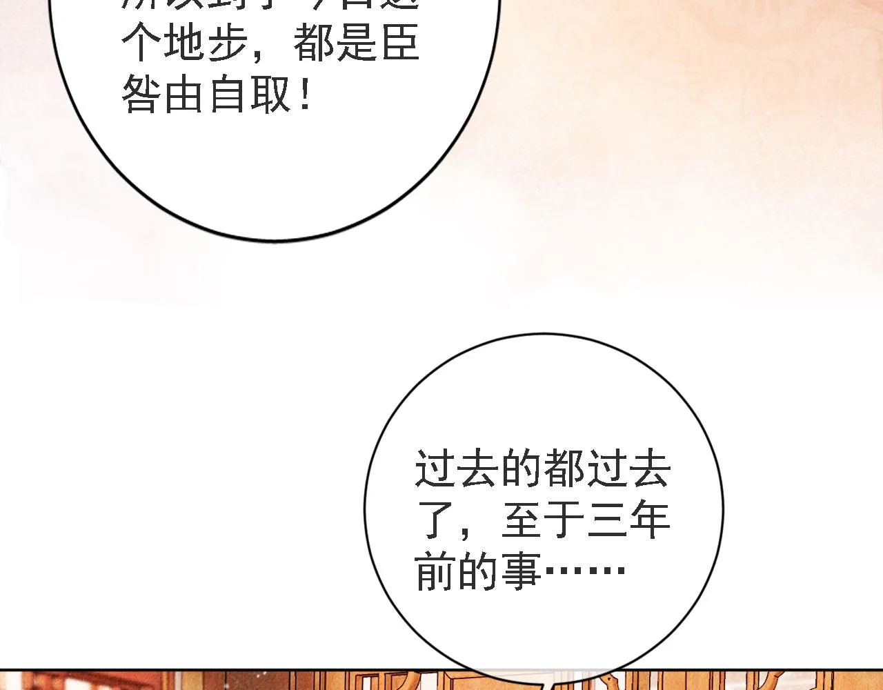 第45话 追妻火葬场 第74页