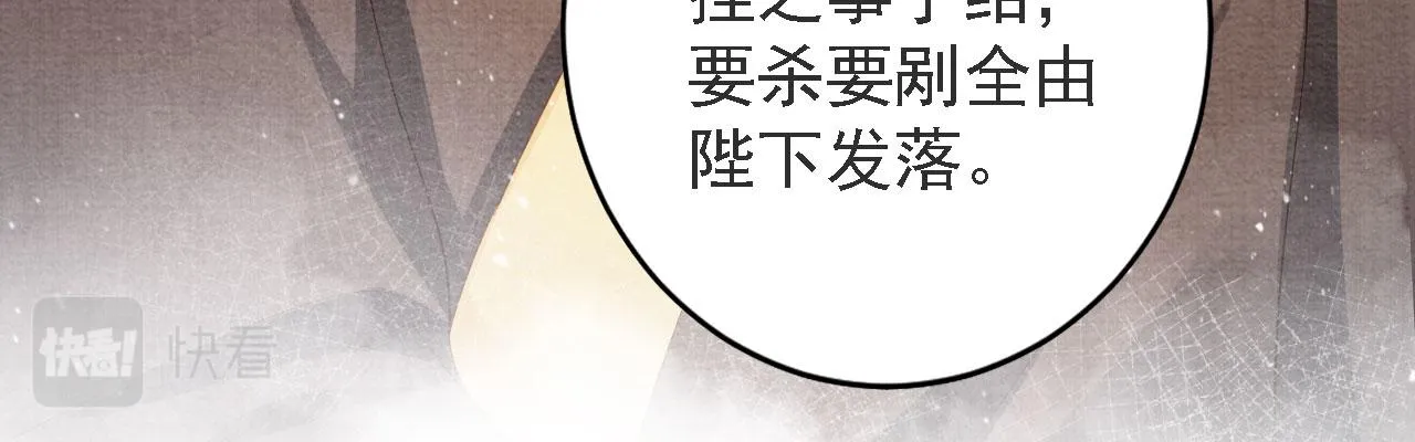 第45话 追妻火葬场 第79页