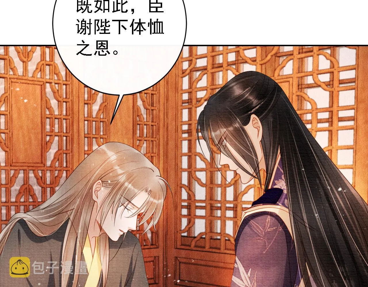 第45话 追妻火葬场 第86页