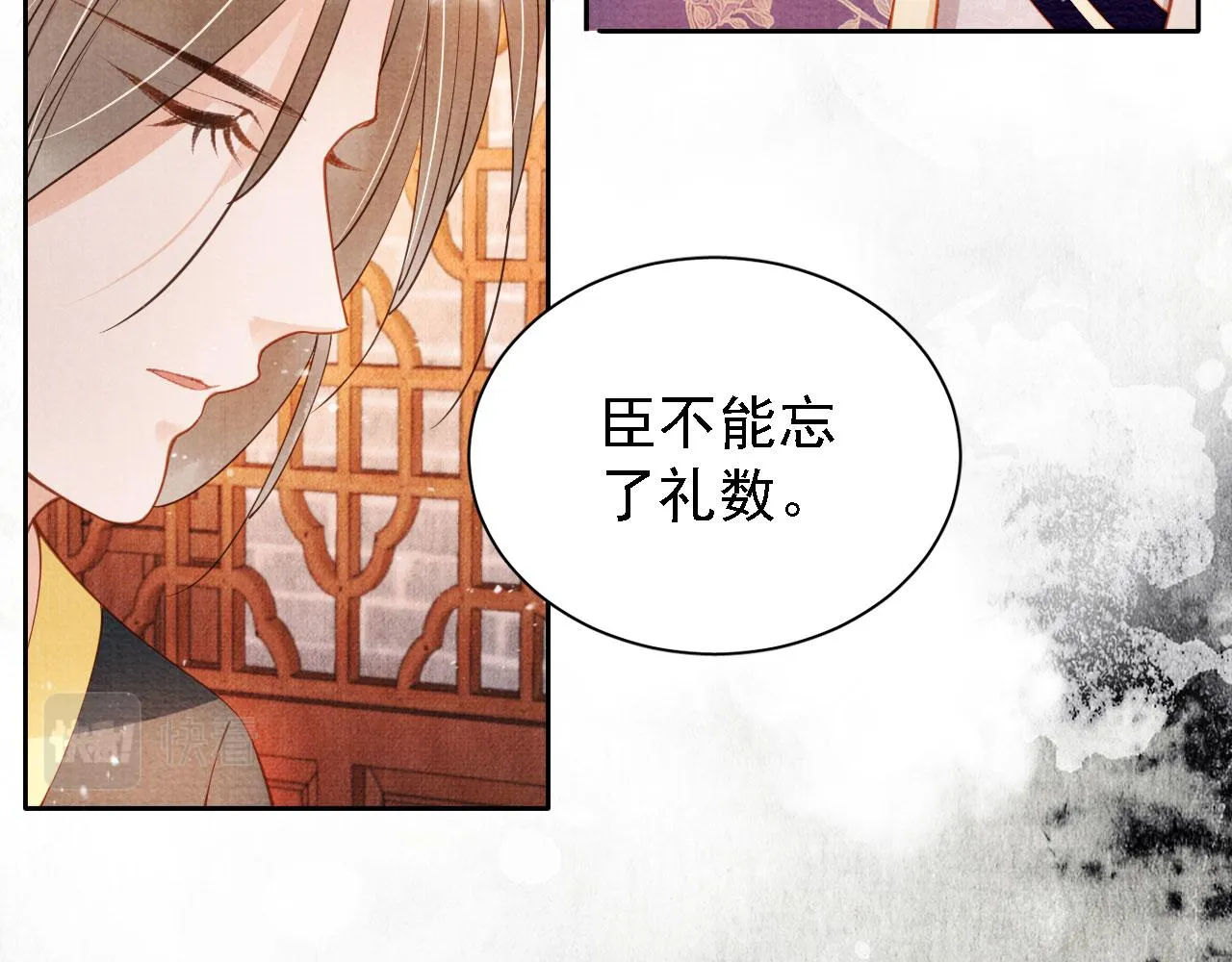 第45话 追妻火葬场 第89页