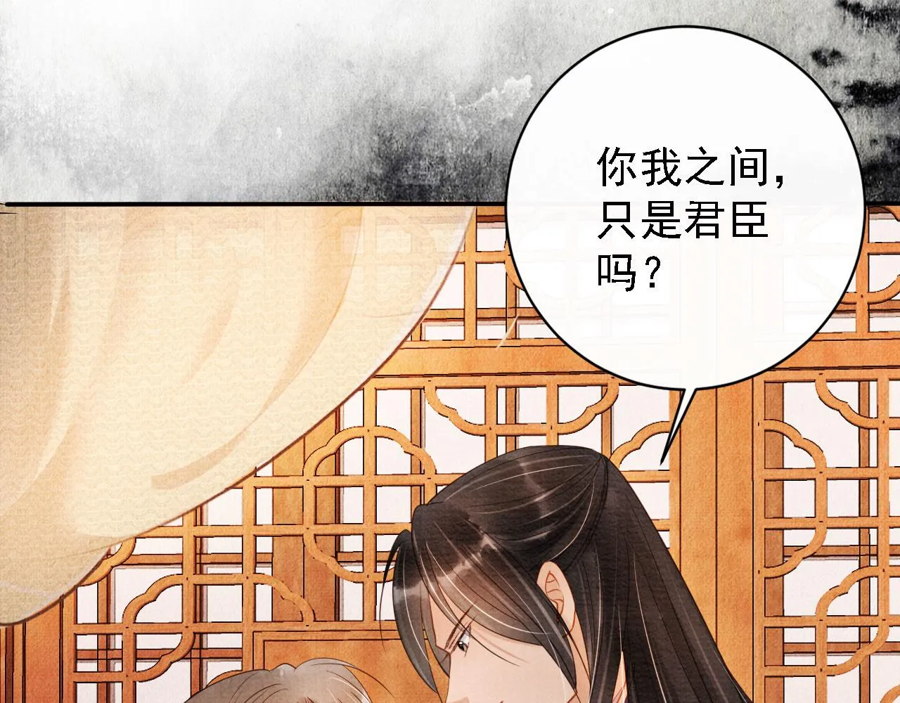 第45话 追妻火葬场 第90页