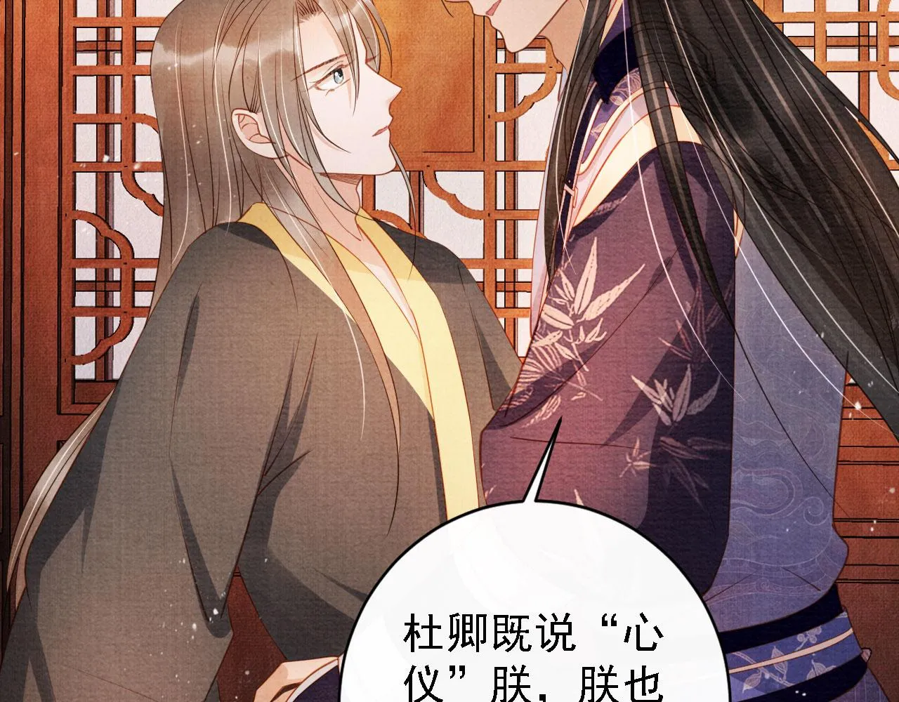 第45话 追妻火葬场 第91页