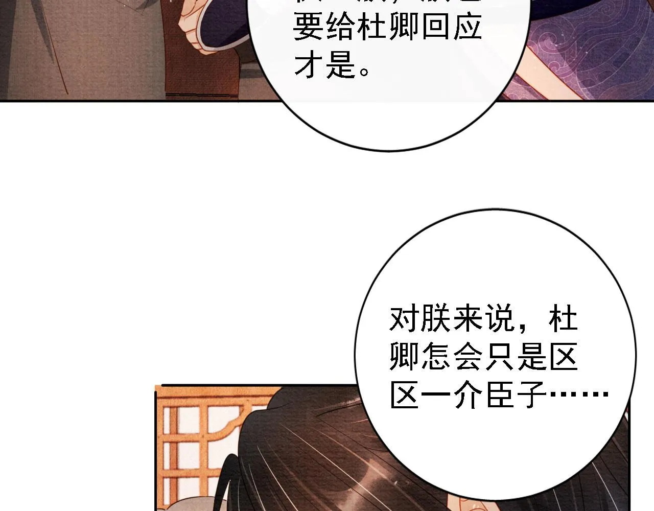 第45话 追妻火葬场 第92页