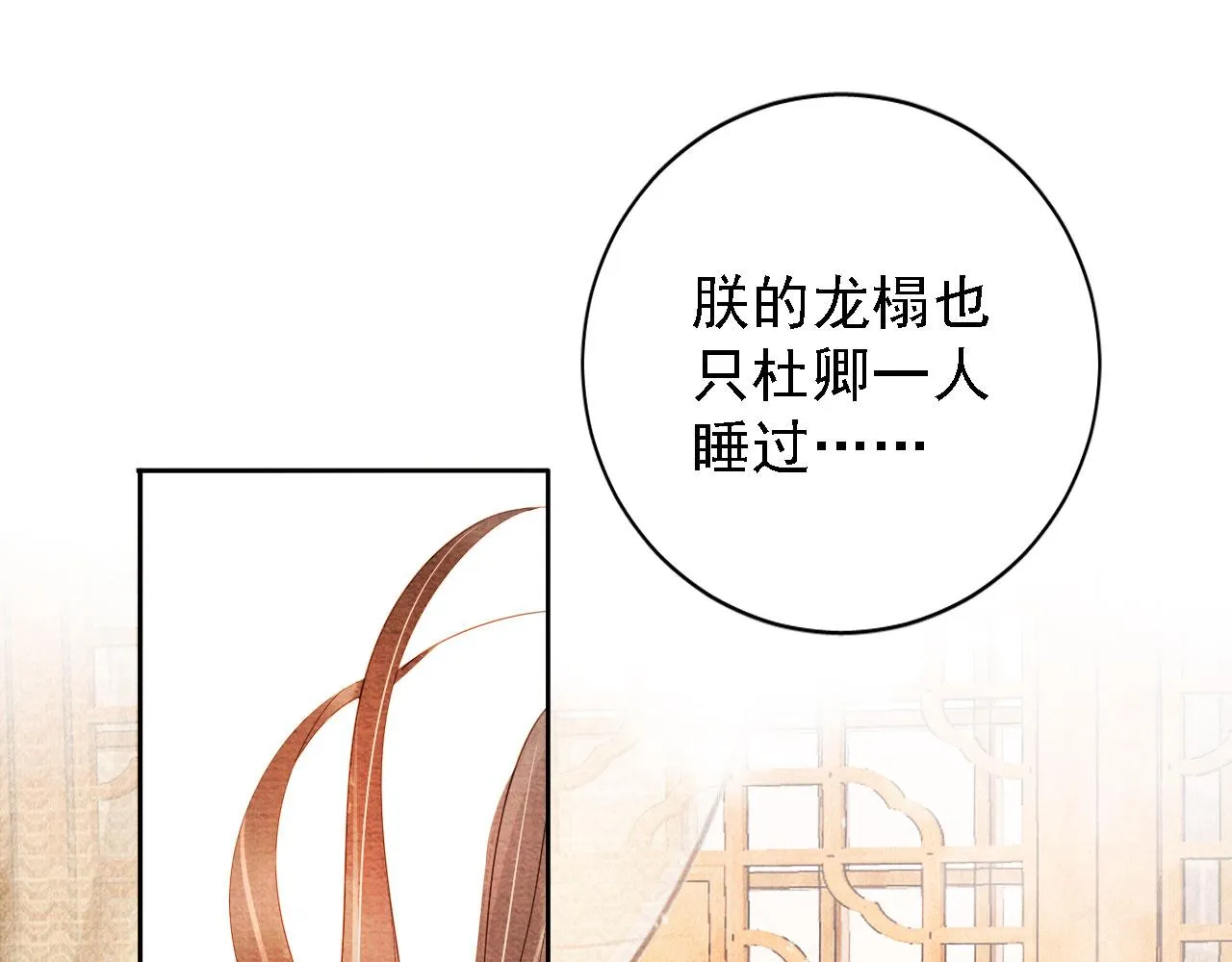第45话 追妻火葬场 第94页