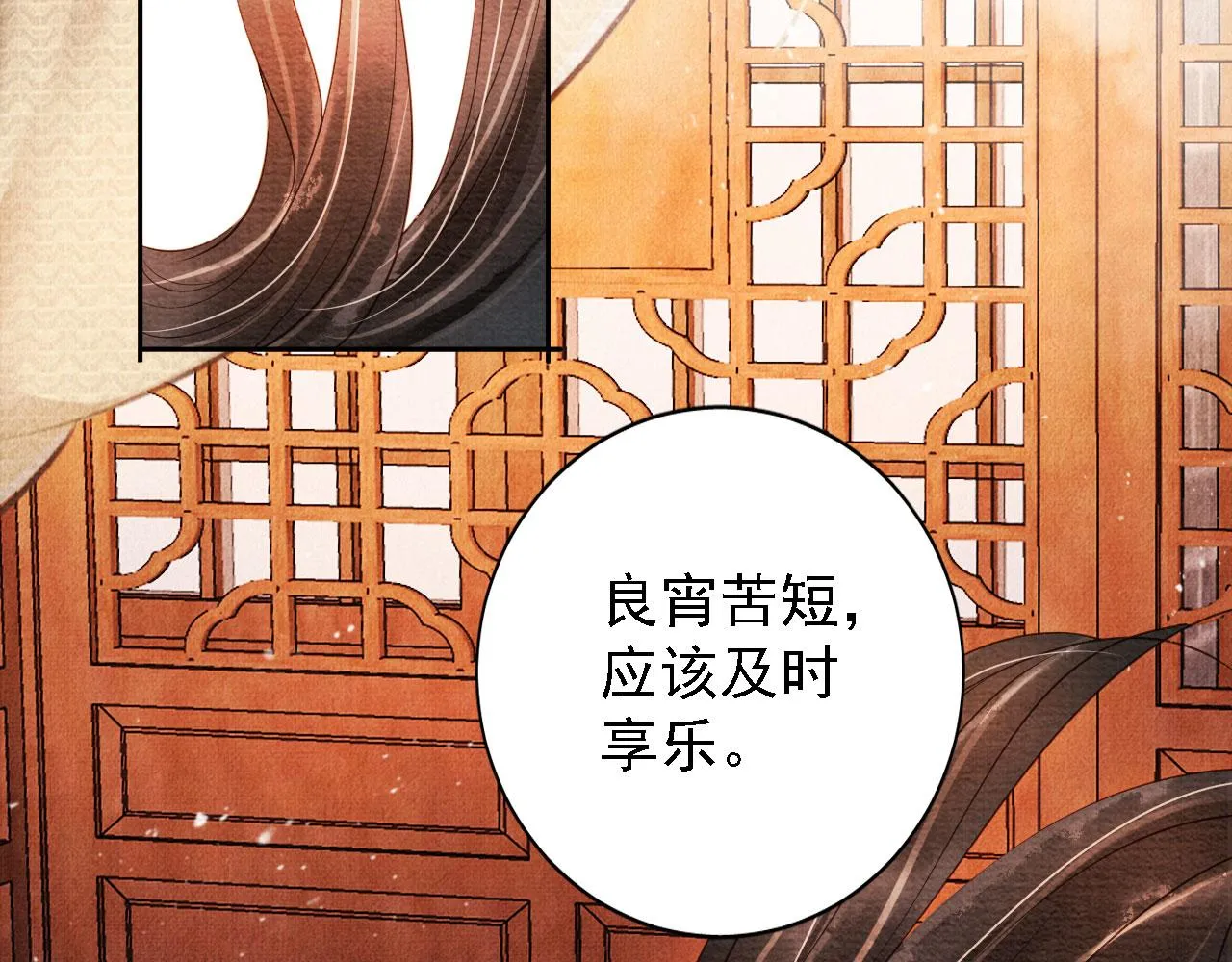 第45话 追妻火葬场 第95页