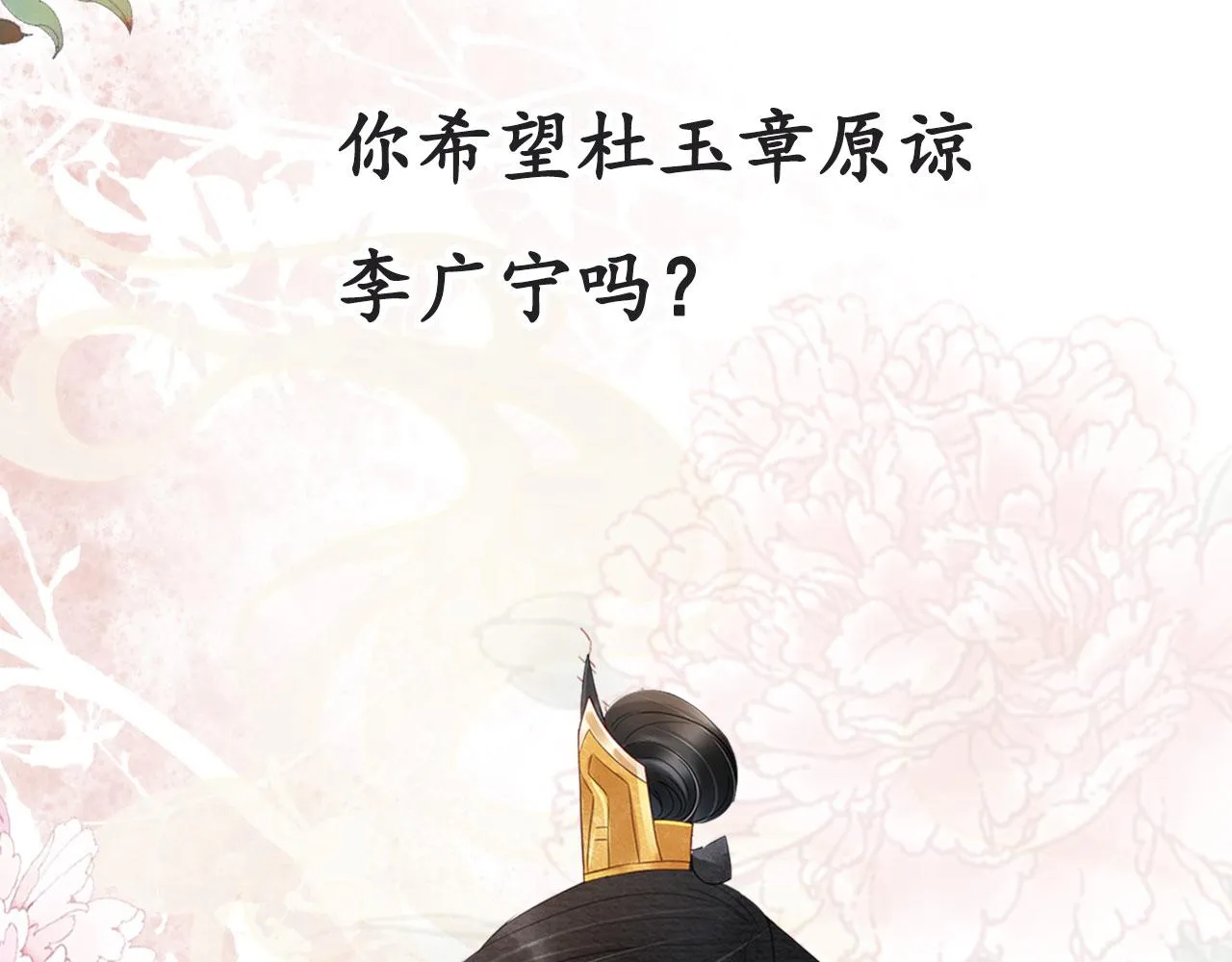 第45话 追妻火葬场 第100页