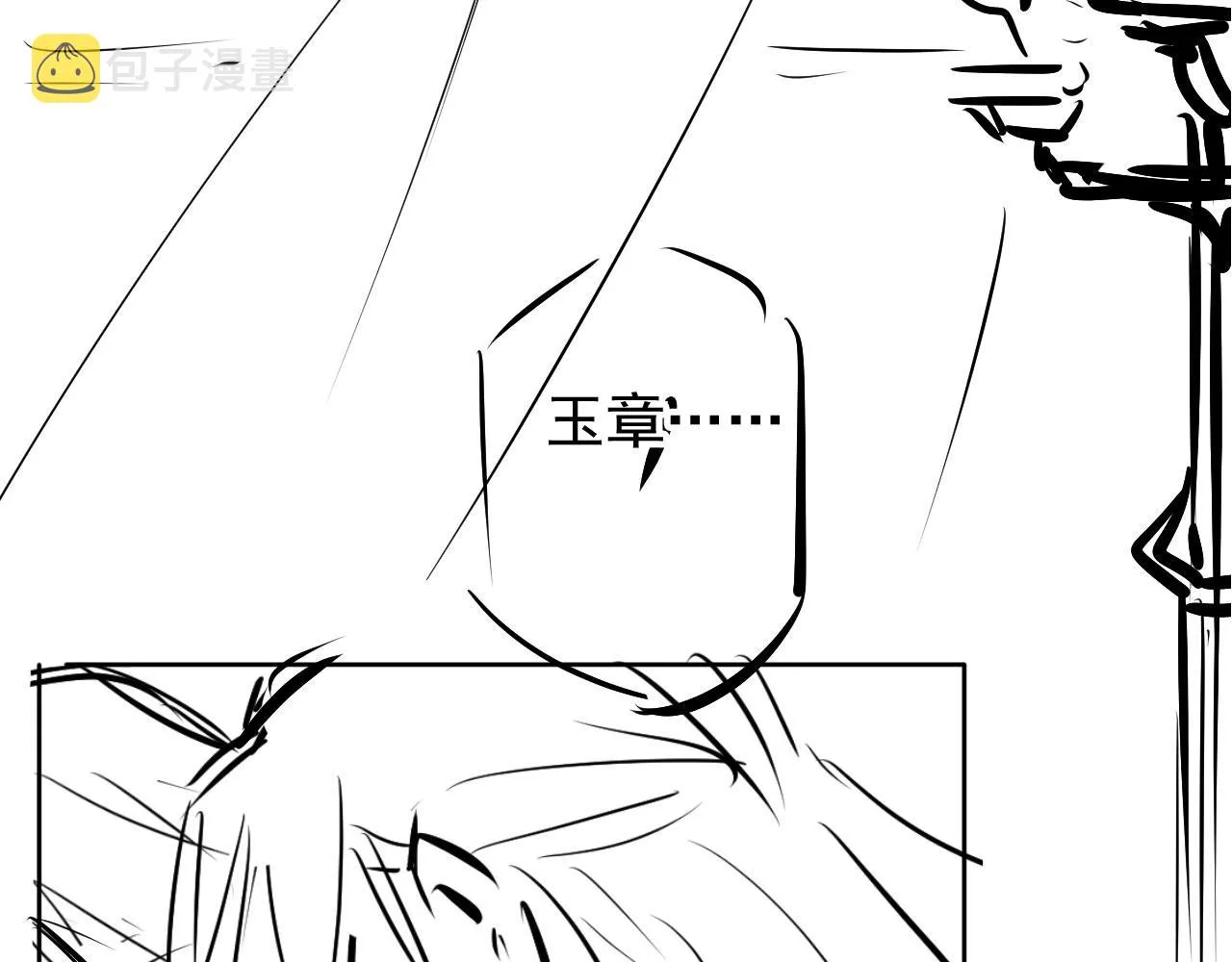 第45话 追妻火葬场 第105页