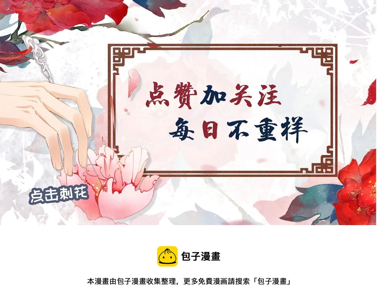 第45话 追妻火葬场 第112页